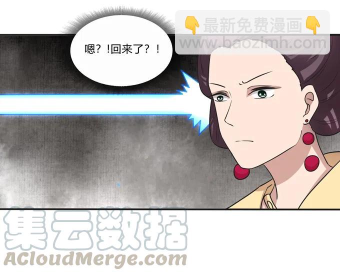 《女装大佬养成记》211 配弦VS清流 第4页