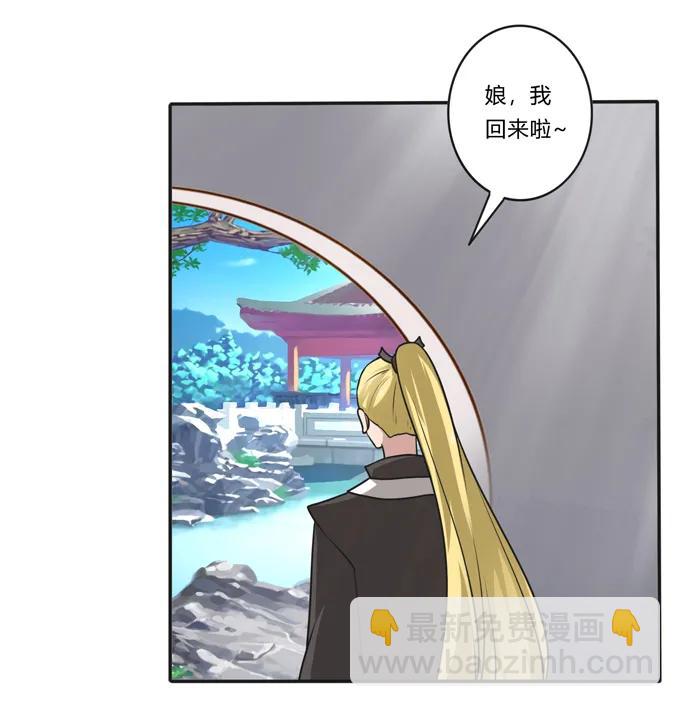 《女装大佬养成记》211 配弦VS清流 第5页
