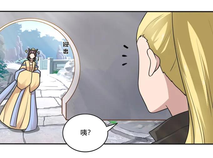 《女装大佬养成记》211 配弦VS清流 第6页