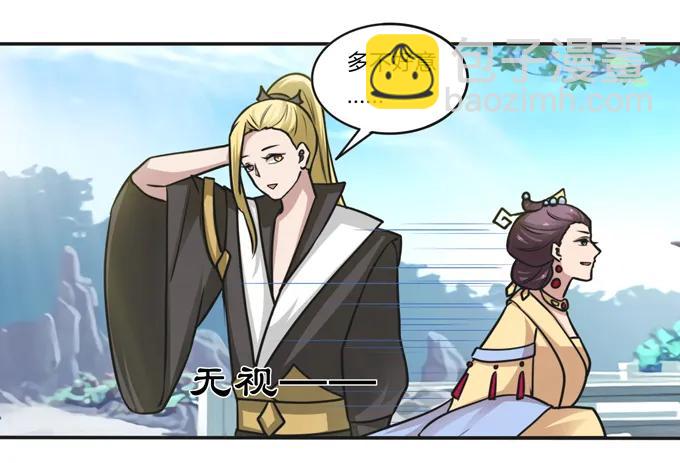 《女装大佬养成记》211 配弦VS清流 第8页