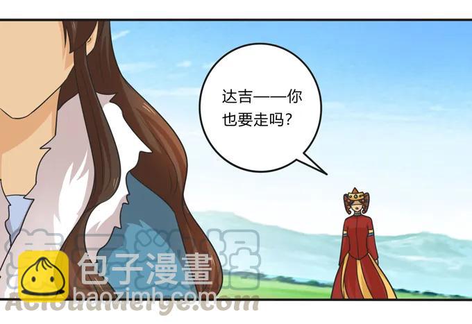《女装大佬养成记》209 草原落幕 第10页
