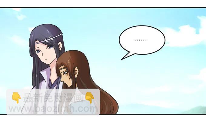 《女装大佬养成记》209 草原落幕 第11页