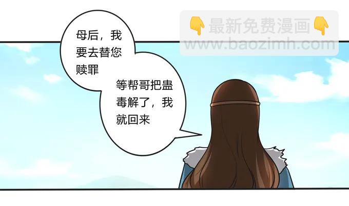 《女装大佬养成记》209 草原落幕 第12页