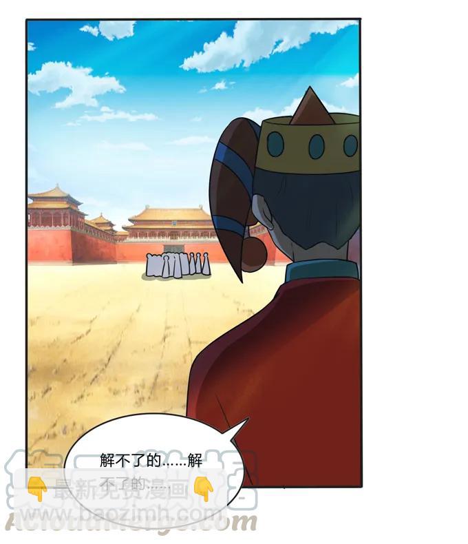《女装大佬养成记》209 草原落幕 第13页