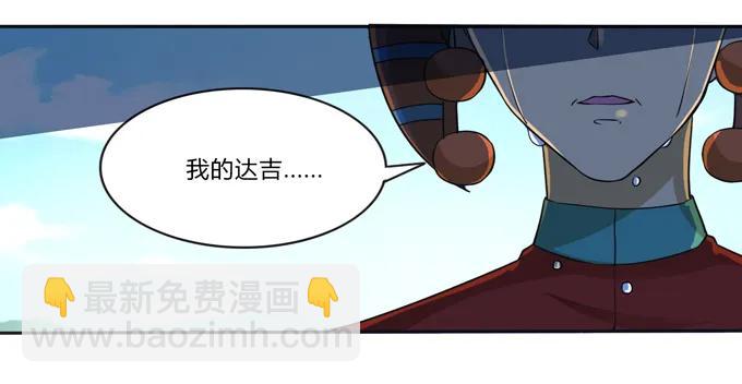 《女装大佬养成记》209 草原落幕 第14页