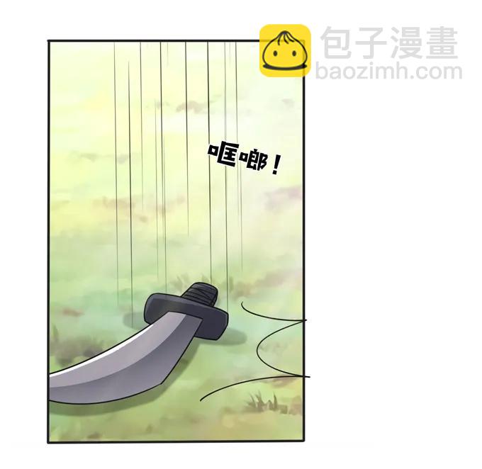 《女装大佬养成记》209 草原落幕 第15页