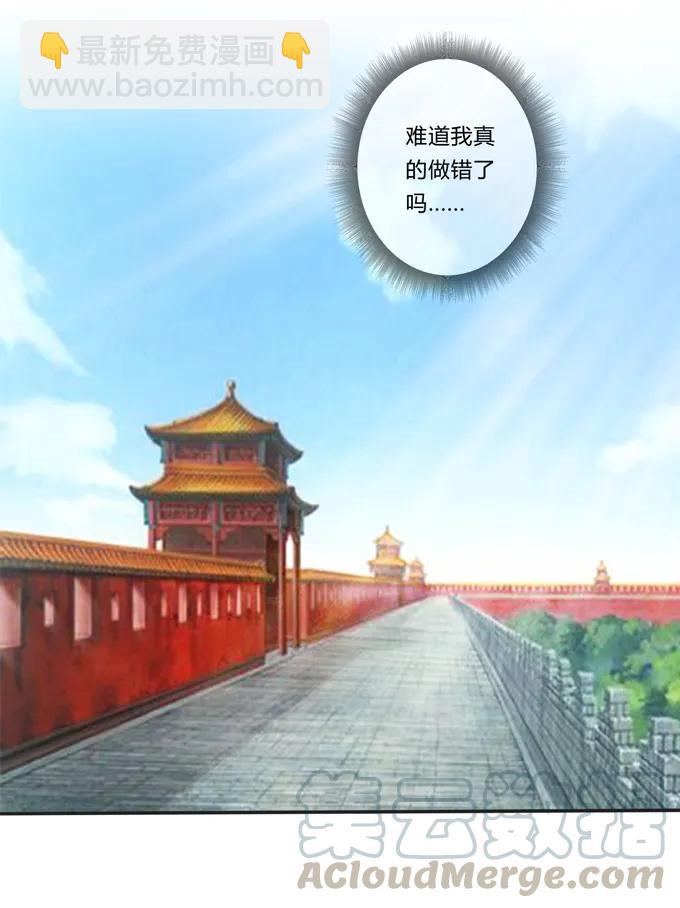 《女装大佬养成记》209 草原落幕 第16页