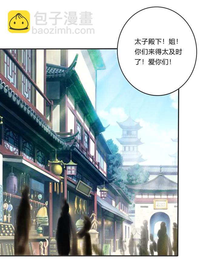 《女装大佬养成记》209 草原落幕 第17页
