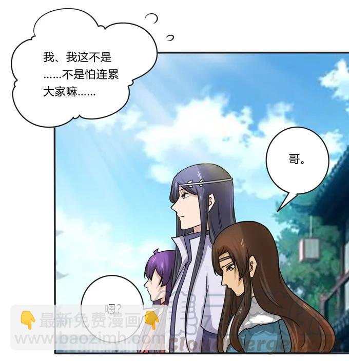 《女装大佬养成记》209 草原落幕 第19页
