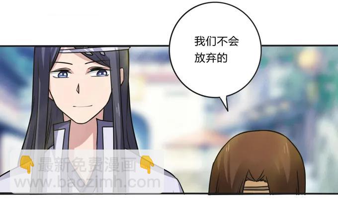 《女装大佬养成记》209 草原落幕 第21页