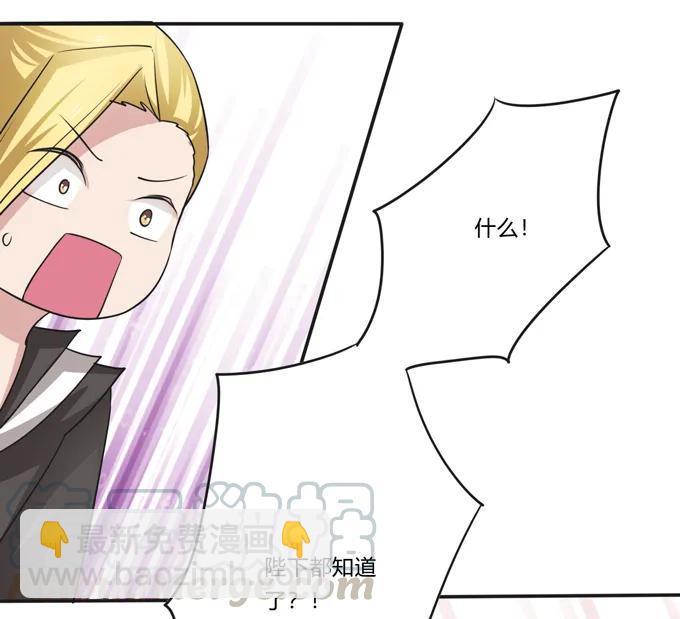 《女装大佬养成记》209 草原落幕 第25页