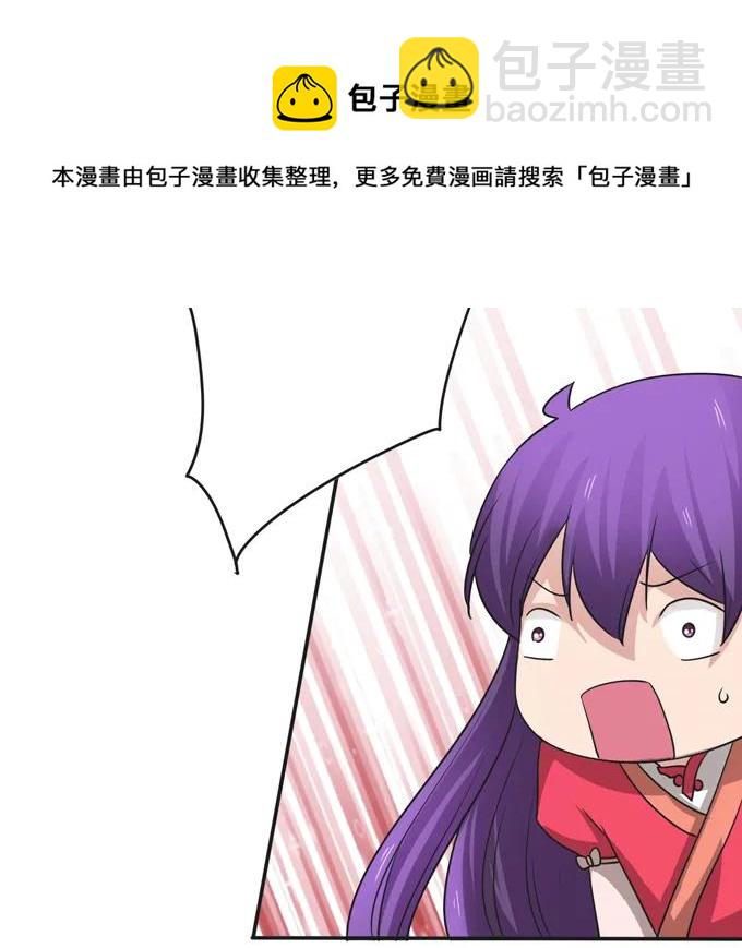 《女装大佬养成记》209 草原落幕 第26页