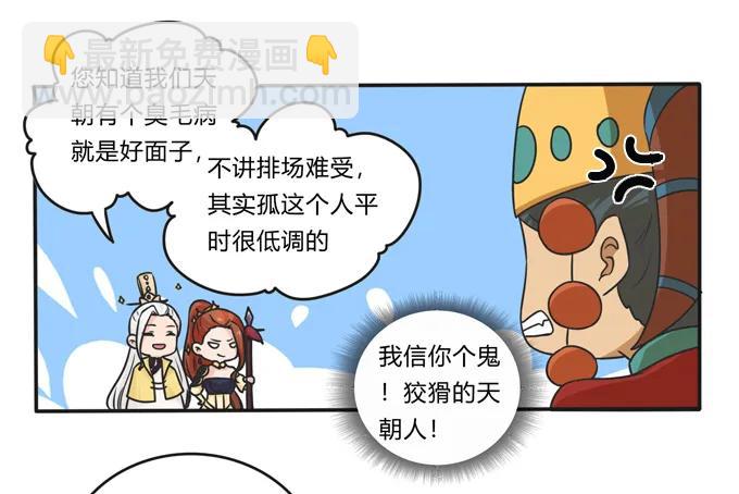 《女装大佬养成记》209 草原落幕 第2页