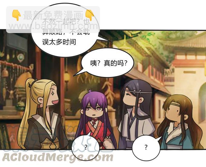 《女装大佬养成记》209 草原落幕 第37页