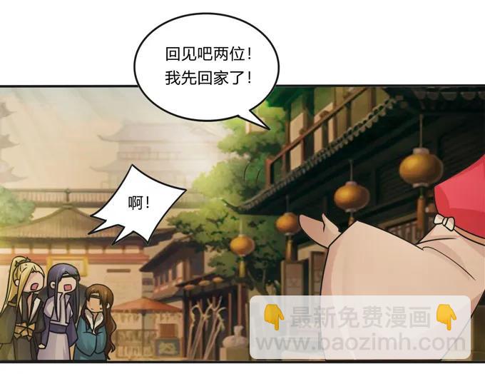 《女装大佬养成记》209 草原落幕 第39页