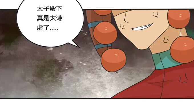 《女装大佬养成记》209 草原落幕 第3页