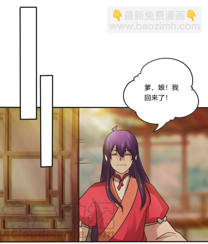 《女装大佬养成记》209 草原落幕 第40页