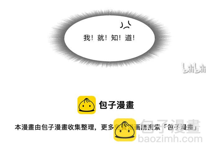 《女装大佬养成记》209 草原落幕 第42页