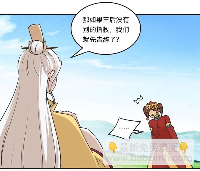 《女装大佬养成记》209 草原落幕 第5页