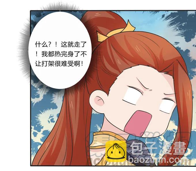 《女装大佬养成记》209 草原落幕 第7页
