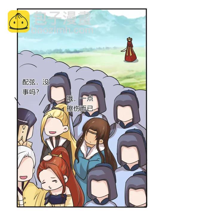 《女装大佬养成记》209 草原落幕 第9页