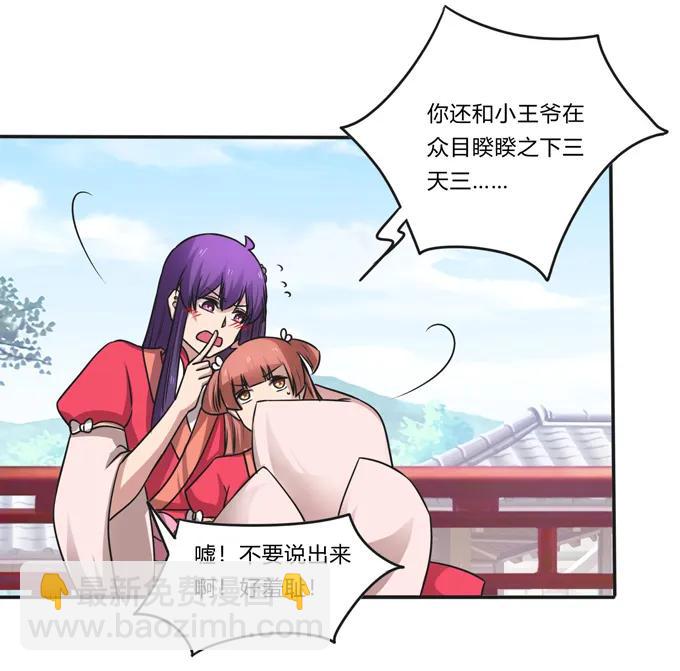 《女装大佬养成记》210 团宠清流 第11页