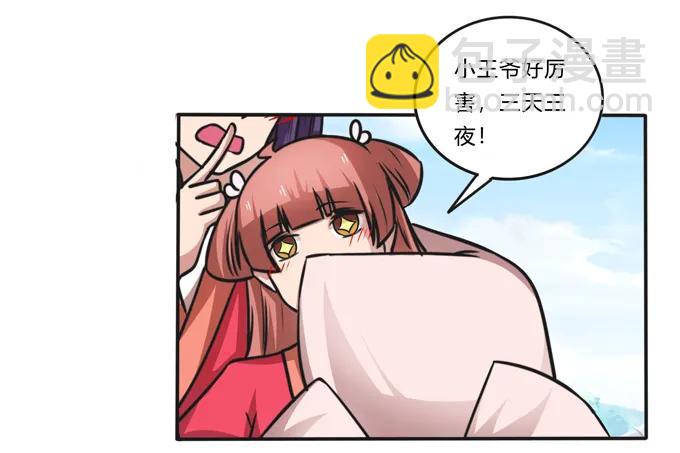 《女装大佬养成记》210 团宠清流 第12页