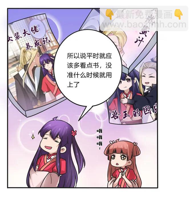 《女装大佬养成记》210 团宠清流 第14页