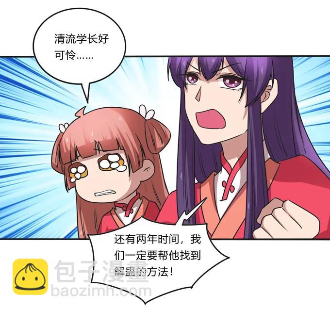 《女装大佬养成记》210 团宠清流 第17页