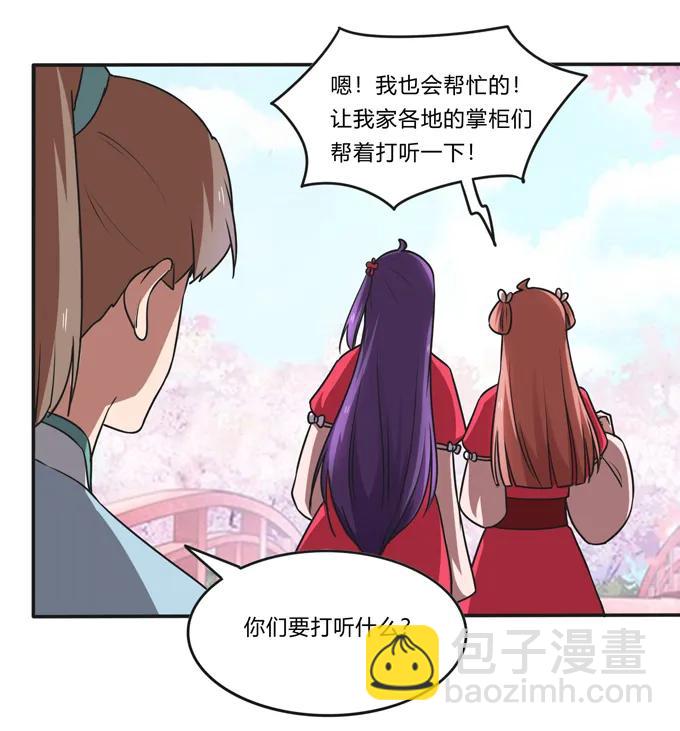 《女装大佬养成记》210 团宠清流 第18页