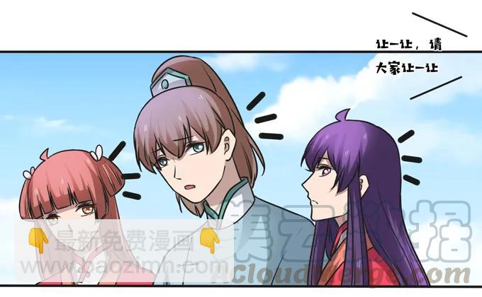 《女装大佬养成记》210 团宠清流 第22页