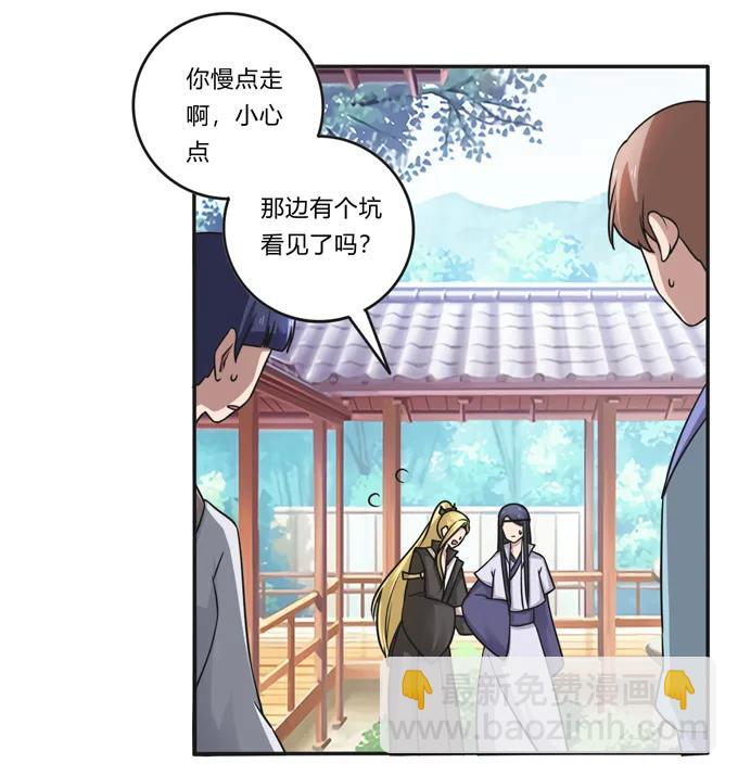 《女装大佬养成记》210 团宠清流 第23页