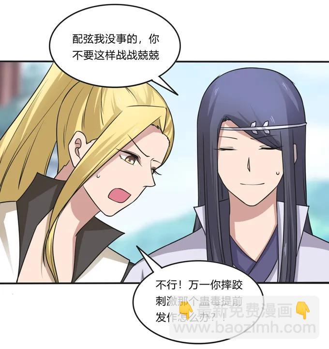 《女装大佬养成记》210 团宠清流 第24页