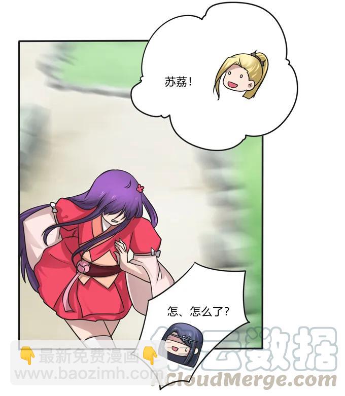 《女装大佬养成记》210 团宠清流 第28页