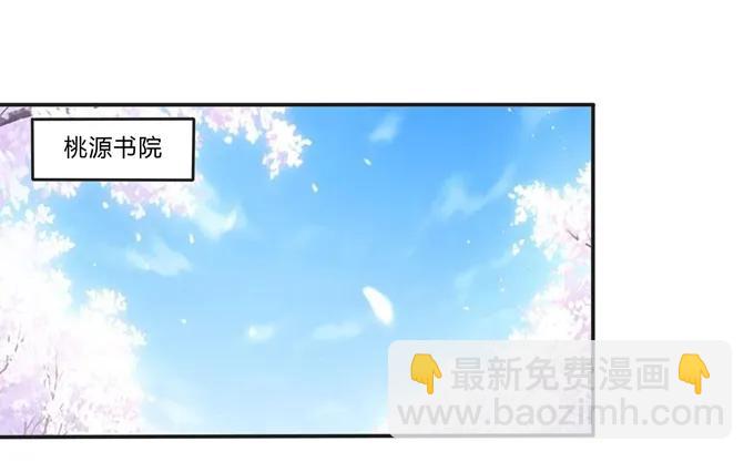 《女装大佬养成记》210 团宠清流 第2页