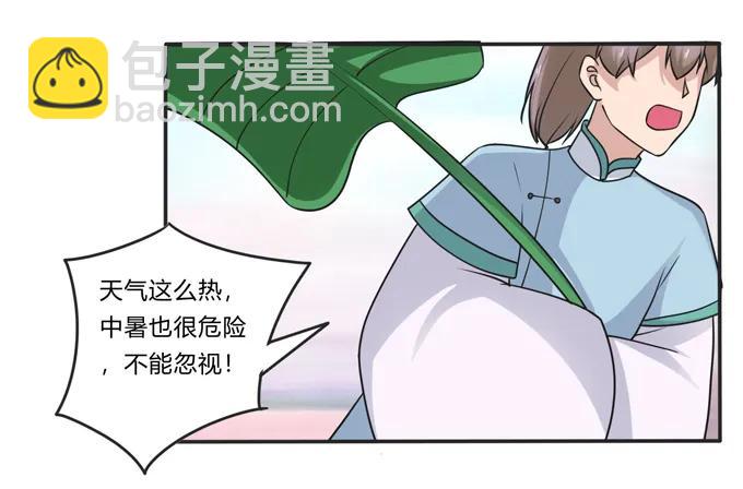 《女装大佬养成记》210 团宠清流 第32页