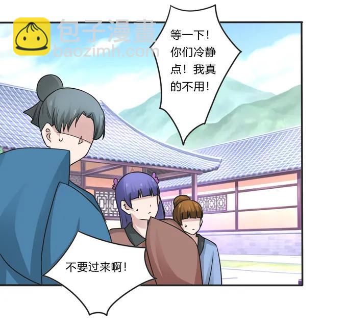 《女装大佬养成记》210 团宠清流 第33页