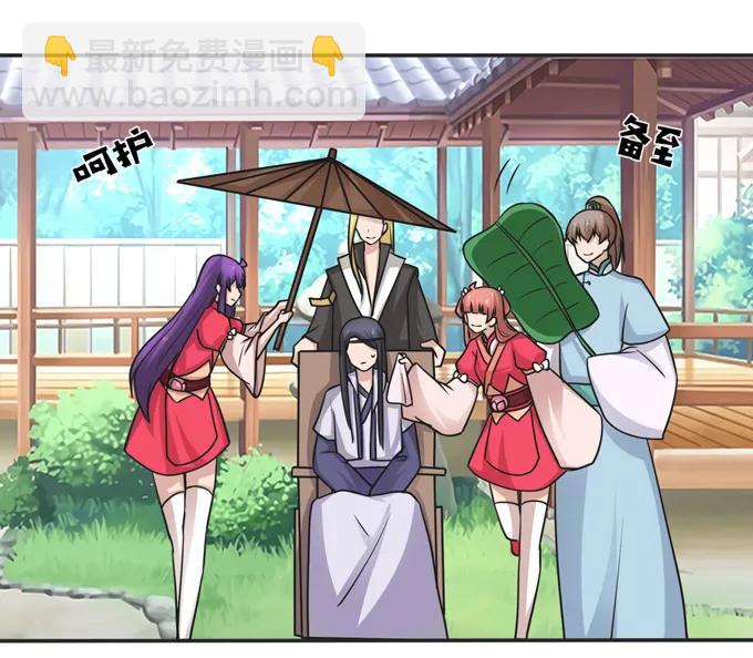 《女装大佬养成记》210 团宠清流 第35页