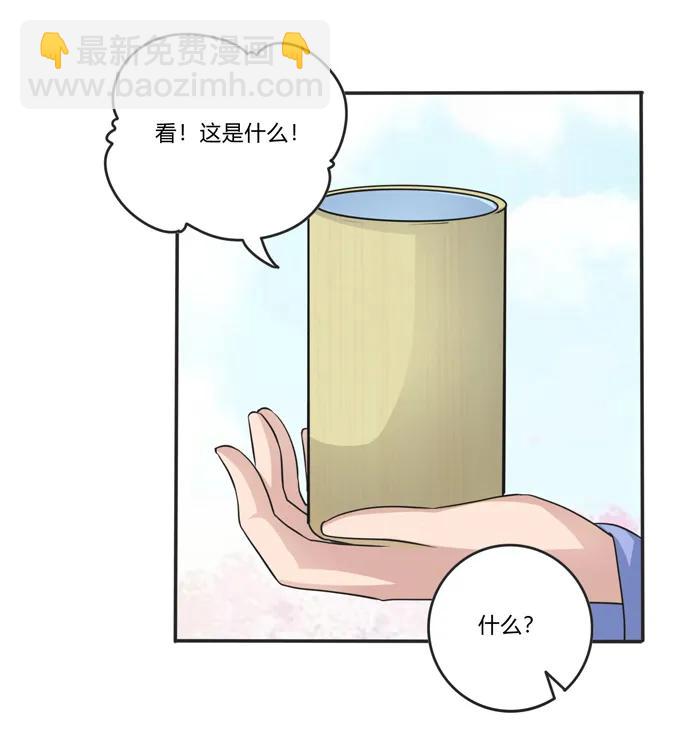 《女装大佬养成记》210 团宠清流 第39页