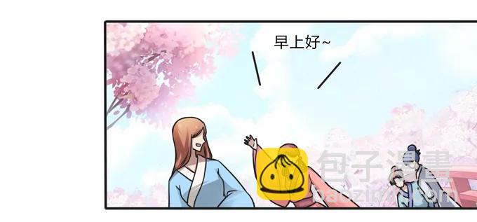 《女装大佬养成记》210 团宠清流 第3页