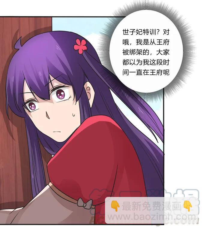 《女装大佬养成记》210 团宠清流 第7页
