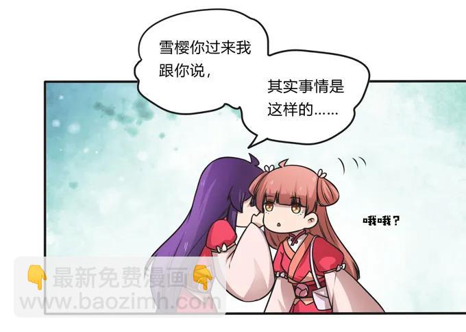 《女装大佬养成记》210 团宠清流 第8页