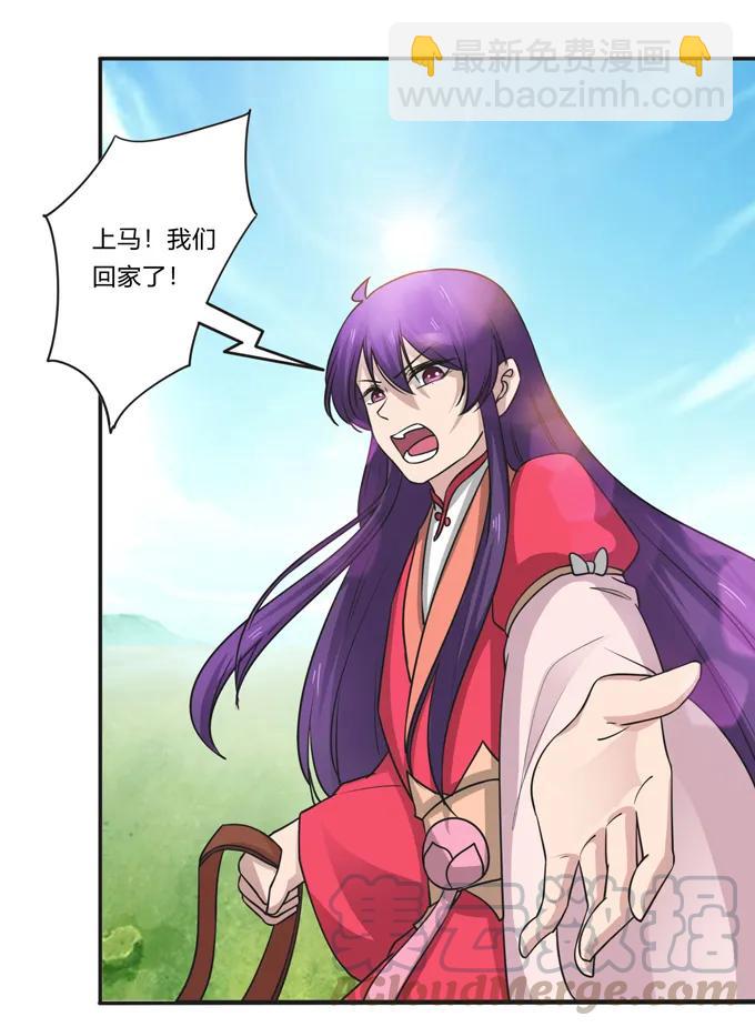 《女装大佬养成记》208 回家 第10页