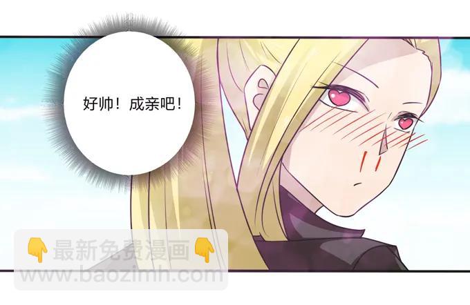 《女装大佬养成记》208 回家 第11页
