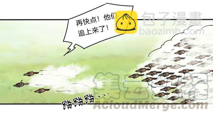 《女装大佬养成记》208 回家 第13页