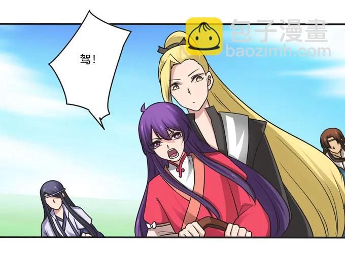 《女装大佬养成记》208 回家 第14页