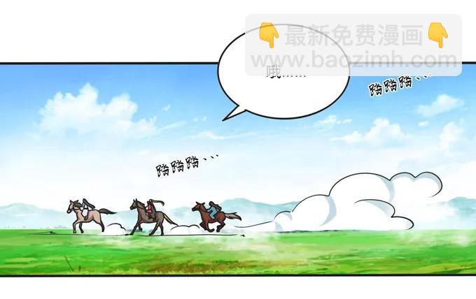 《女装大佬养成记》208 回家 第18页