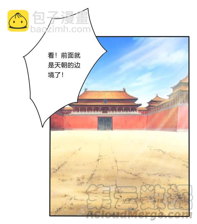 《女装大佬养成记》208 回家 第19页