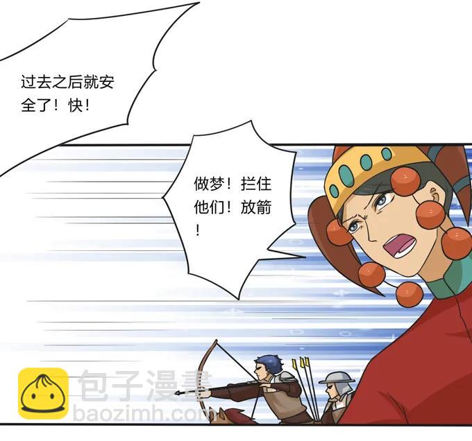 《女装大佬养成记》208 回家 第20页
