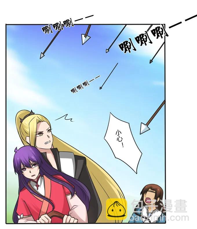 《女装大佬养成记》208 回家 第21页